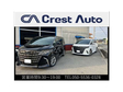Crest Auto の店舗画像