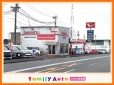 （株）光コーポレーション ファミリーオートU−Car事業部の店舗画像