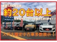 スズキ自販広島 スズキアリーナ高陽の店舗画像