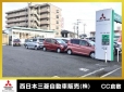 西日本三菱自動車販売（株） クリーンカー倉敷の店舗画像