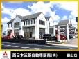 西日本三菱自動車販売（株） 豊山店の店舗画像