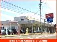 京都ダイハツ販売（株） U−CAR舞鶴の店舗画像