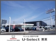 ホンダカーズ滋賀東 U−Select栗東（旧ホンダオートテラス栗東）の店舗画像
