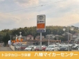 トヨタカローラ京都（株） 八幡マイカーセンターの店舗画像