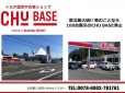 岡山トヨペット CHU BASE 津山の店舗画像