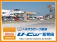 トヨタカローラ新潟 U−Car新発田店の店舗画像
