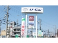 和歌山トヨタ自動車（株） U−Carランド手平の店舗画像
