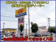 札幌日産自動車（株） くるまるく八軒の店舗画像