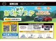 滋賀日産自動車（株） U−Carファクトリー彦根店の店舗画像