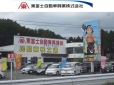 東富士自動車興業 バイパス店の店舗画像