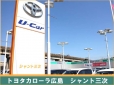 トヨタカローラ広島 シャント三次の店舗画像