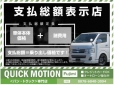 QUICK MOTION クイックモーション Fujimiの店舗画像