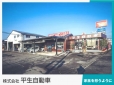 平生自動車 の店舗画像