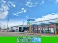 松山自動車 カーパイン松山の店舗画像