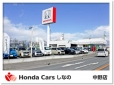 Honda Cars しなの 中野店の店舗画像