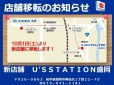 （株）スズキ自販岩手 U’s STATION盛岡の店舗画像