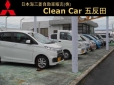 日本海三菱自動車販売株式会社 クリーンカー五反田の店舗画像
