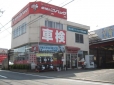 車検のコバック清瀬店 の店舗画像