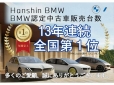 Hanshin BMW BMW Premium Selection 六甲アイランドの店舗画像