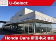 Honda Cars 新潟中央 巻店 の店舗画像