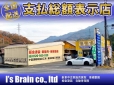 アイズブレイン 株式会社 I’s Brain の店舗画像