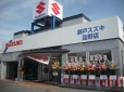 瀬戸スズキ 品野店 の店舗画像