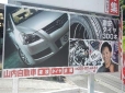 山内自動車 の店舗画像