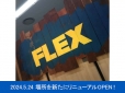 フレックス ハイエースさいたま中央店/フレックス株式会社の店舗画像