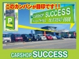 CarShopサクセス の店舗画像
