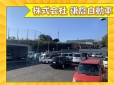 株式会社鎌倉自動車 の店舗画像