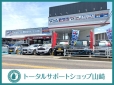 株式会社トータルサポートショップ山崎 の店舗画像