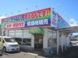 かえ～るランド 長崎大村店 の店舗画像