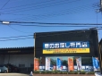 車のお探し専門店 奈良大和高田店 の店舗画像