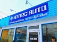 STARC AUTO/スタークオート の店舗画像