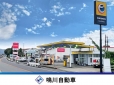 （株）鳴川自動車 亀山小下給油所の店舗画像
