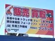 （有）フジランカ 浜松ユーズドカー専門店の店舗画像