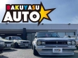 BAKUYASU AUTO バクヤスオート の店舗画像