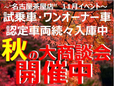 ホンダカーズ愛知 名古屋茶屋店(認定中古車取扱店)の店舗画像