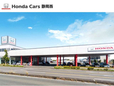 ホンダカーズ静岡西 浜松インター店の店舗画像