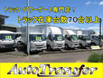 トラック専門店 オートトランスファー の店舗画像