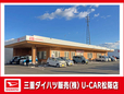 三重ダイハツ販売(株) U−CAR松阪店の店舗画像