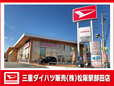 三重ダイハツ販売(株) 松阪駅部田店の店舗画像