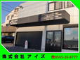 (株)アイズ の店舗画像