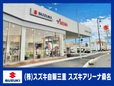 スズキ自販三重 スズキアリーナ桑名の店舗画像