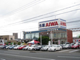 アイワ自動車 宮竹輸入車センターの店舗画像