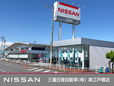 三重日産自動車(株) 津江戸橋店の店舗画像