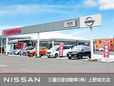三重日産自動車(株) 上野城北店の店舗画像