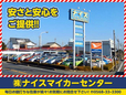(株)ナイスマイカーセンター の店舗画像