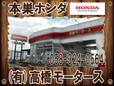 本巣ホンダ の店舗画像