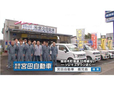 有限会社宮田自動車 の店舗画像